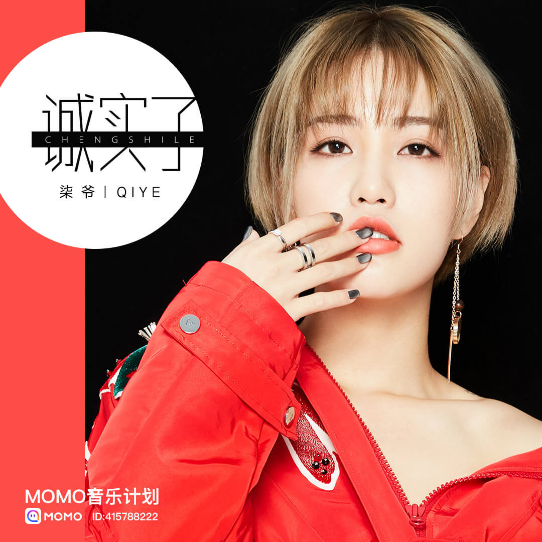 u 周思玮 汤圆 桃子 柒爷 粥粥 李妍心 陈玲青 快快 彭真 天蝎丹 王炸